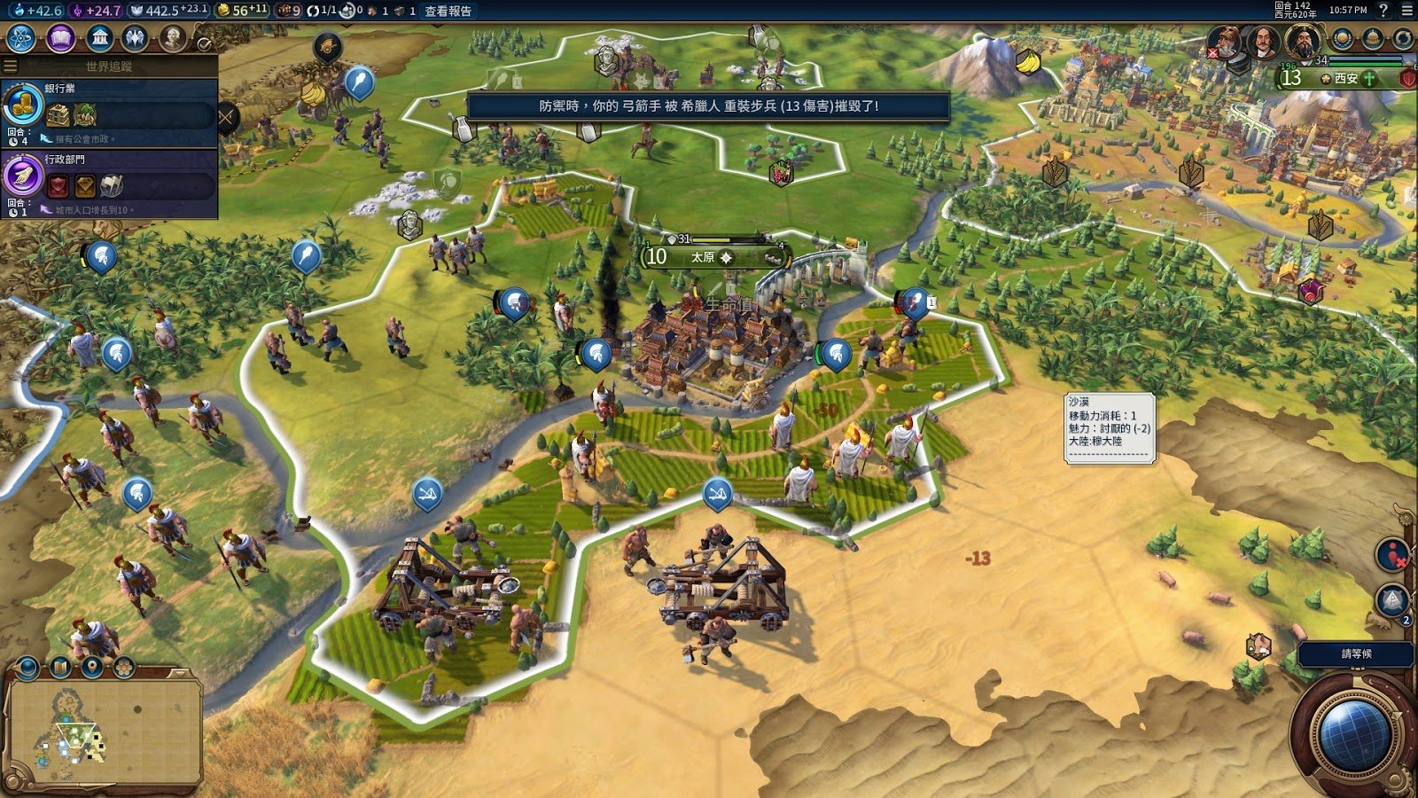 星露谷物语 截图3