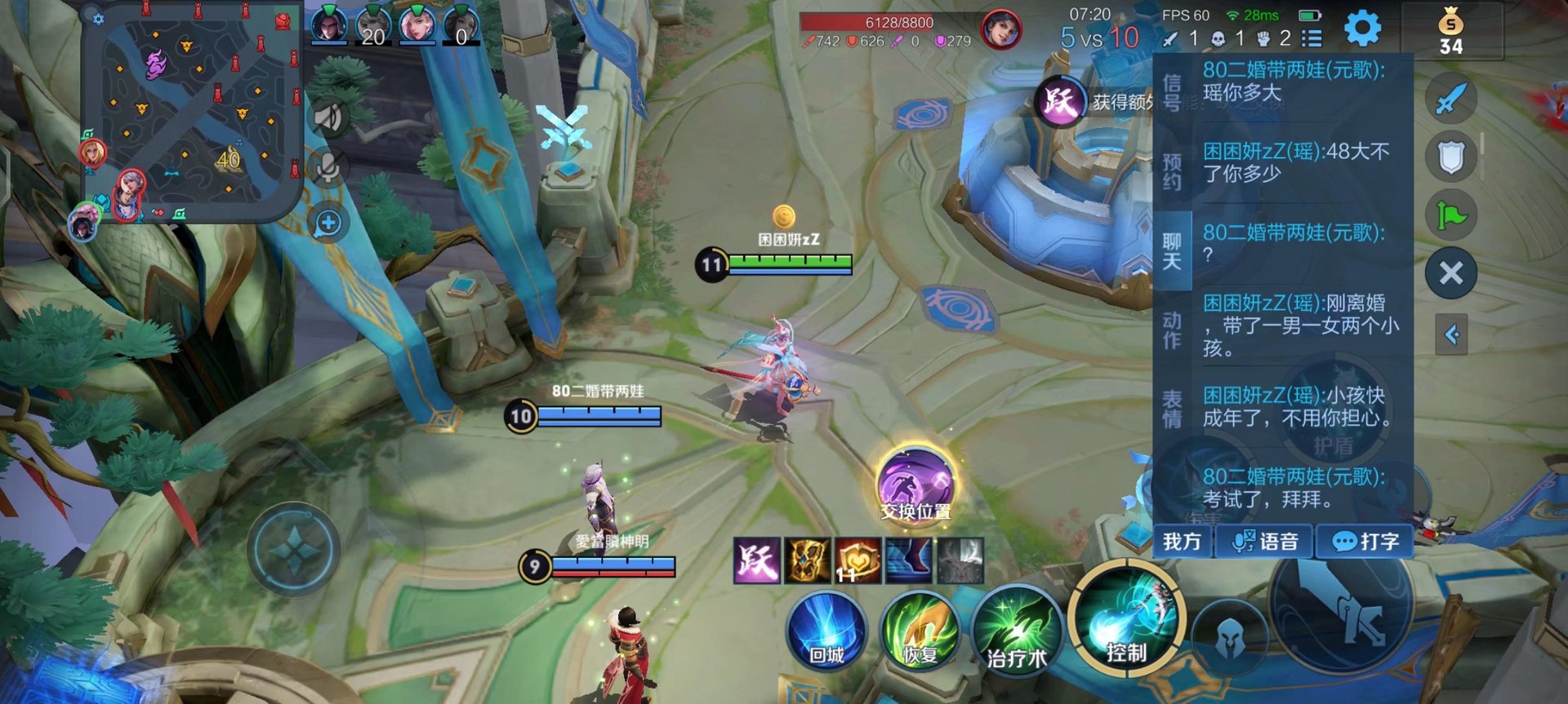 最终幻想14 完整版 截图13