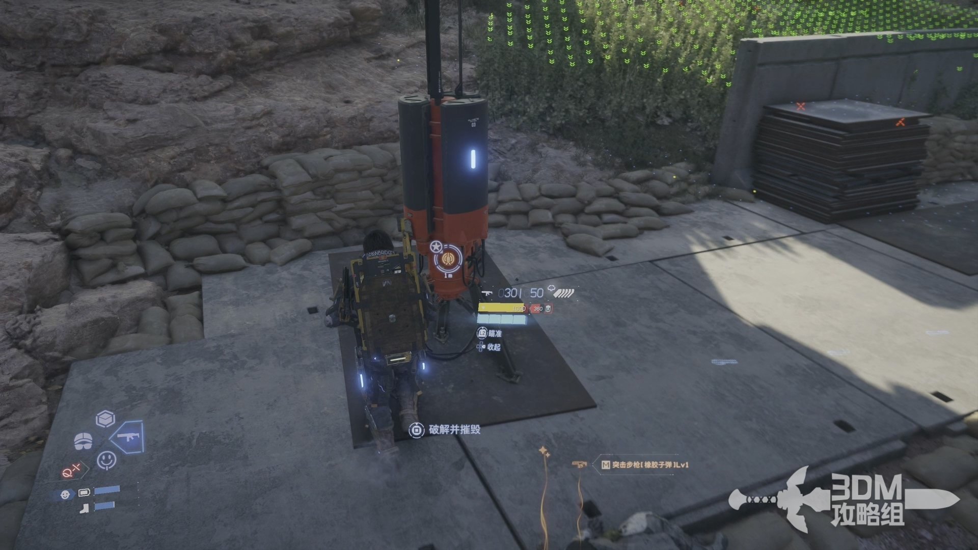 堡垒之夜 截图3