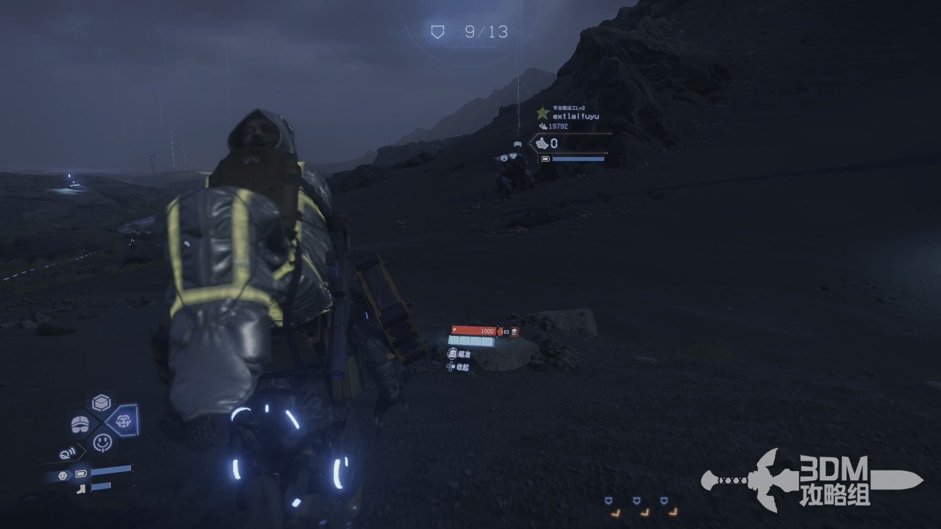 堡垒之夜 截图17