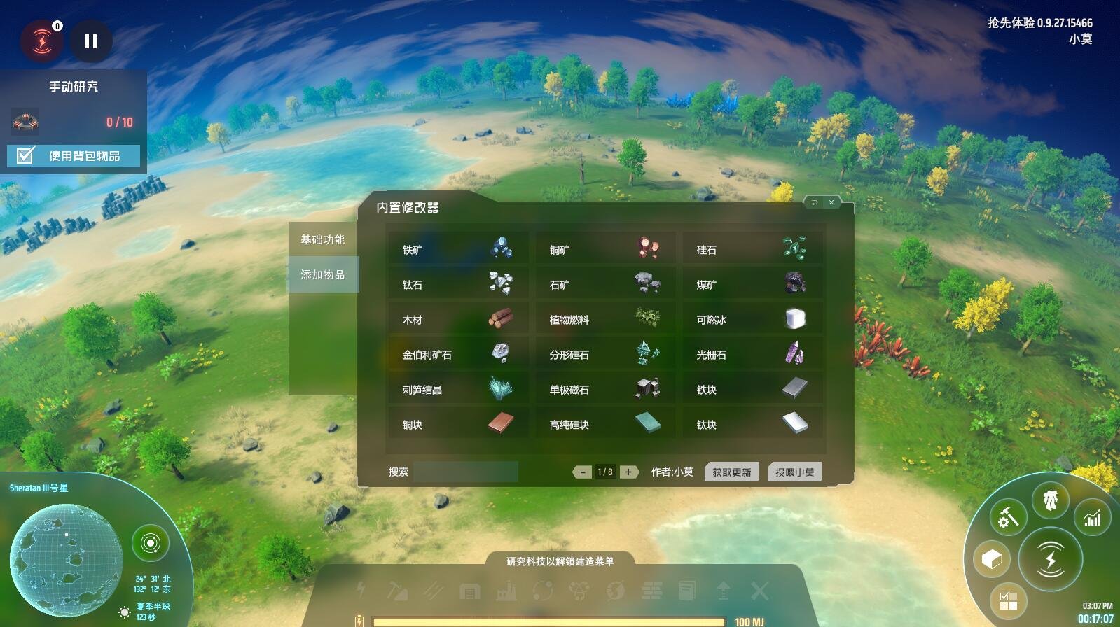 泰拉瑞亚 豪华版 截图10